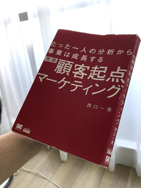 たった一人の分析から事業は成長する