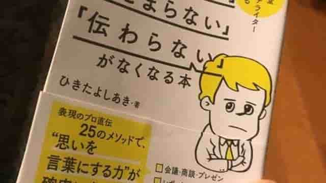 理解力を高める方法