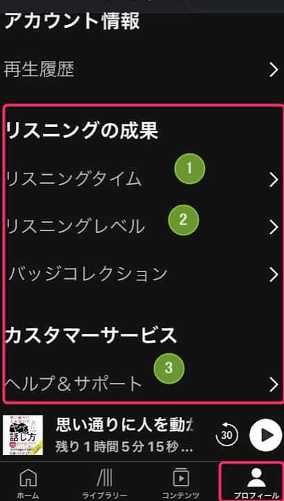 プロフィール