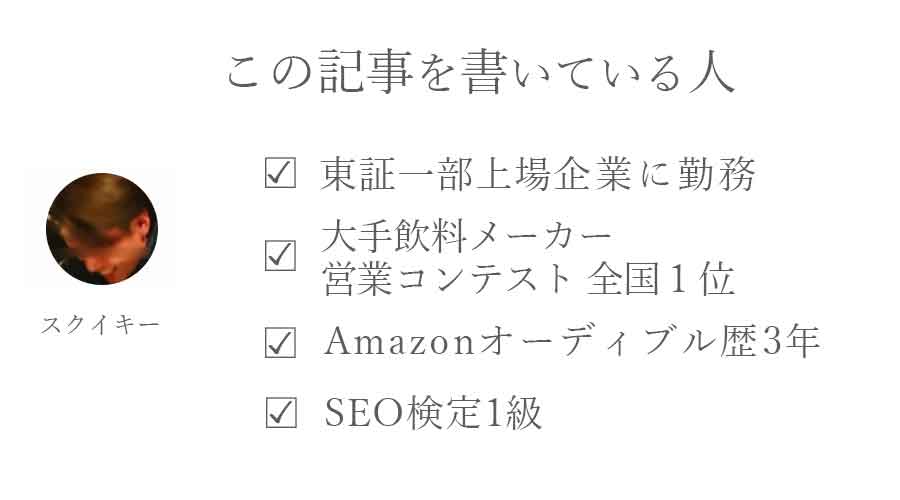 この記事を書いている人