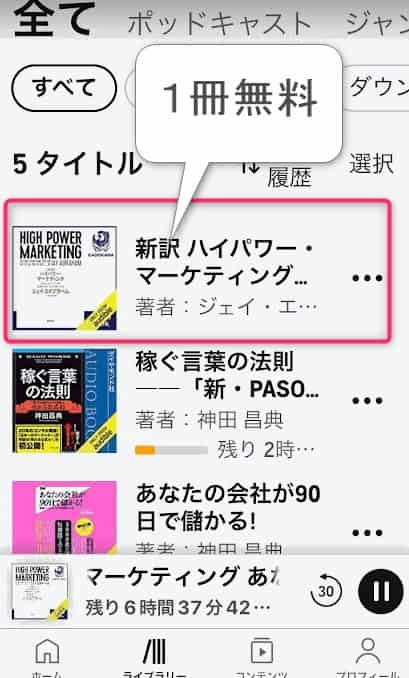 ハイパワーマーケティング
