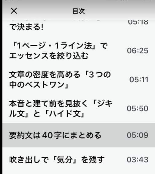 要約文は40字にまとめる