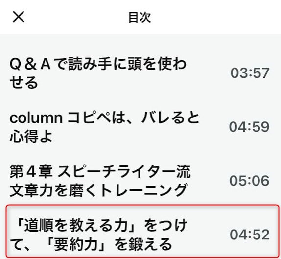 道順を教える力