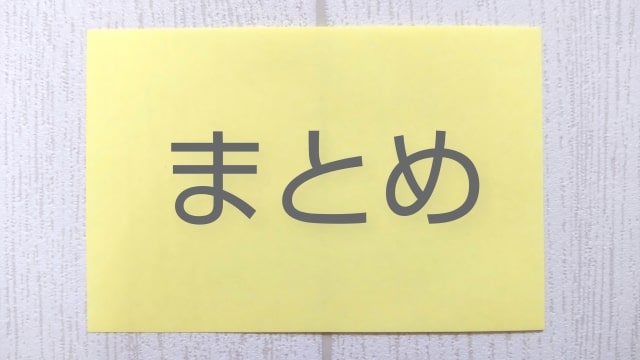 具体と抽象まとめ