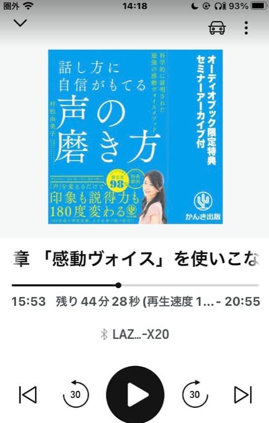 Amazomオーディブルで無料です