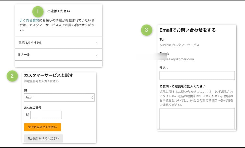 サポートには、いつでも電話できるので安心