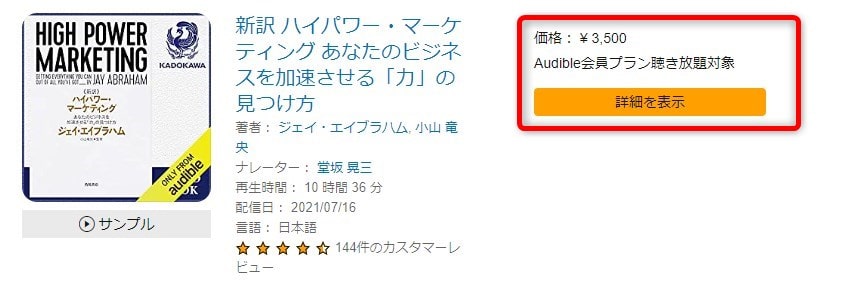 ハイパワー・マーケティング