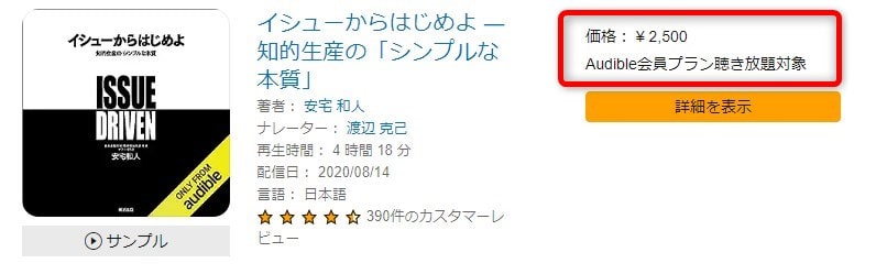 2,500円が無料