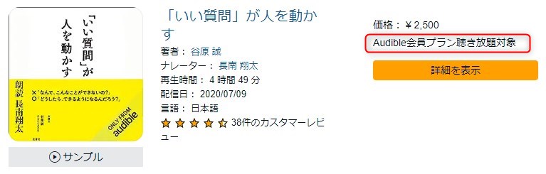 いい質問が人を動かす