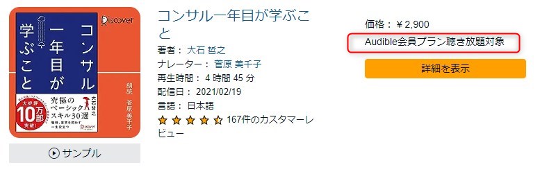 コンサル一年目が学ぶこと