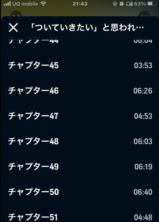 チャプター「ついていきたいと思われるリーダーになる51の考え方」